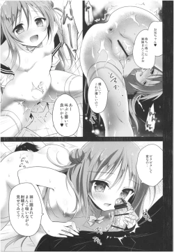 Page 16 of Risou no Imouto Soushuuhen