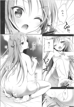 Page 17 of Risou no Imouto Soushuuhen