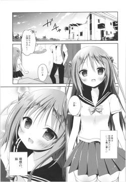Page 4 of Risou no Imouto Soushuuhen