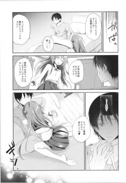 Page 52 of Risou no Imouto Soushuuhen