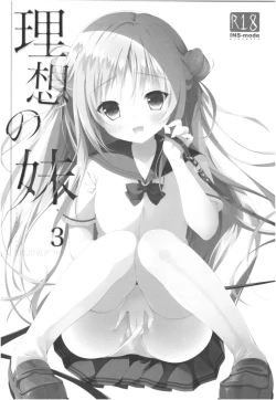 Page 55 of Risou no Imouto Soushuuhen