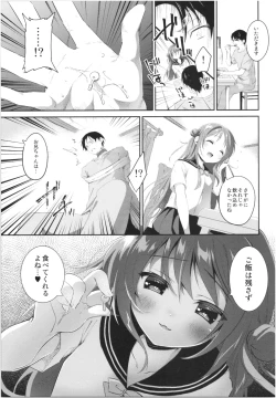 Page 78 of Risou no Imouto Soushuuhen