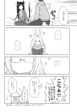 Page 15 of Mimi to Shippo no Aru Kurashi