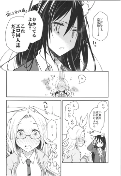 Page 19 of Mimi to Shippo no Aru Kurashi