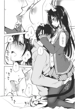Page 5 of Mimi to Shippo no Aru Kurashi