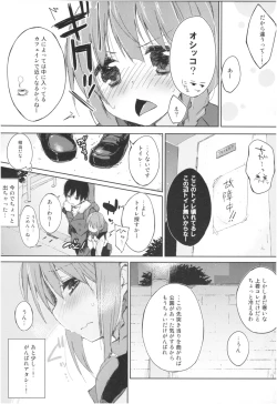 Page 13 of Mizu to Mitsu to, Shoujo no Nioi。Act.3 Perfect review 3