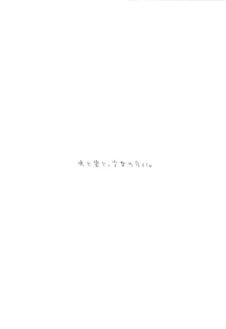 Page 25 of Mizu to Mitsu to, Shoujo no Nioi。Act.3 Perfect review 3