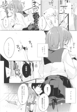 Page 27 of Mizu to Mitsu to, Shoujo no Nioi。Act.3 Perfect review 3