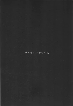 Page 43 of Mizu to Mitsu to, Shoujo no Nioi。Act.3 Perfect review 3