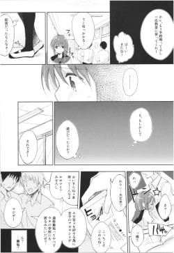 Page 46 of Mizu to Mitsu to, Shoujo no Nioi。Act.3 Perfect review 3