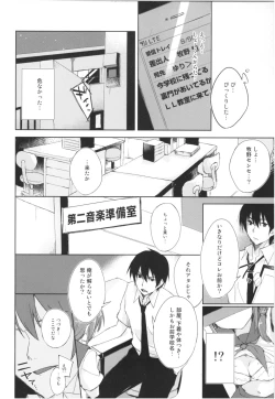 Page 49 of Mizu to Mitsu to, Shoujo no Nioi。Act.3 Perfect review 3