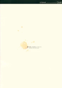 Page 74 of Mizu to Mitsu to, Shoujo no Nioi。Act.3 Perfect review 3