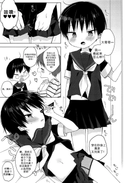 Page 17 of Ashita wa Ikeru kana | 明天能不能做到呢?
