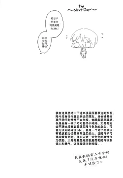 Page 22 of Ashita wa Ikeru kana | 明天能不能做到呢?