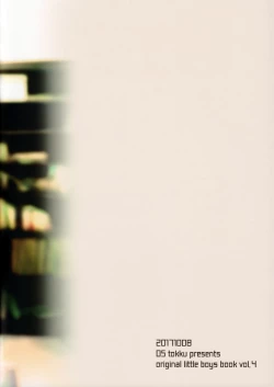 Page 23 of Ashita wa Ikeru kana | 明天能不能做到呢?