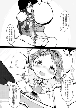 Page 11 of Hatsujou Usagi-san Slash