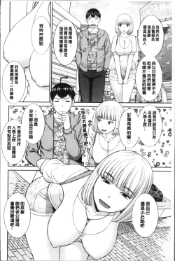 Page 116 of Innyuu Shufu no Futei Ganbousan to Kanojo to 2 | 淫乳主婦的不貞願望 和人妻也和女友❤2