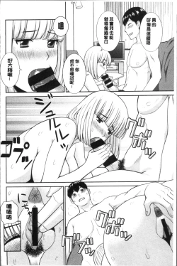 Page 122 of Innyuu Shufu no Futei Ganbousan to Kanojo to 2 | 淫乳主婦的不貞願望 和人妻也和女友❤2