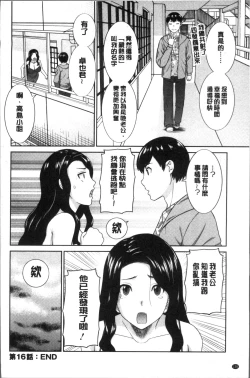 Page 132 of Innyuu Shufu no Futei Ganbousan to Kanojo to 2 | 淫乳主婦的不貞願望 和人妻也和女友❤2