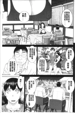 Page 133 of Innyuu Shufu no Futei Ganbousan to Kanojo to 2 | 淫乳主婦的不貞願望 和人妻也和女友❤2