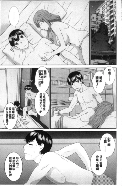 Page 13 of Innyuu Shufu no Futei Ganbousan to Kanojo to 2 | 淫乳主婦的不貞願望 和人妻也和女友❤2