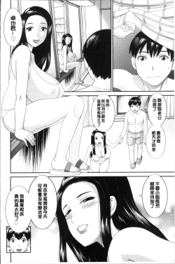 Page 14 of Innyuu Shufu no Futei Ganbousan to Kanojo to 2 | 淫乳主婦的不貞願望 和人妻也和女友❤2