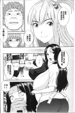 Page 156 of Innyuu Shufu no Futei Ganbousan to Kanojo to 2 | 淫乳主婦的不貞願望 和人妻也和女友❤2