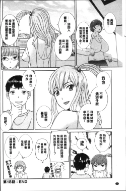 Page 168 of Innyuu Shufu no Futei Ganbousan to Kanojo to 2 | 淫乳主婦的不貞願望 和人妻也和女友❤2