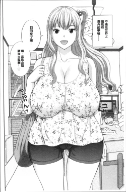 Page 170 of Innyuu Shufu no Futei Ganbousan to Kanojo to 2 | 淫乳主婦的不貞願望 和人妻也和女友❤2