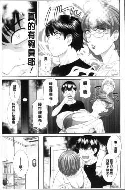 Page 29 of Innyuu Shufu no Futei Ganbousan to Kanojo to 2 | 淫乳主婦的不貞願望 和人妻也和女友❤2