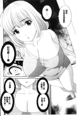 Page 46 of Innyuu Shufu no Futei Ganbousan to Kanojo to 2 | 淫乳主婦的不貞願望 和人妻也和女友❤2