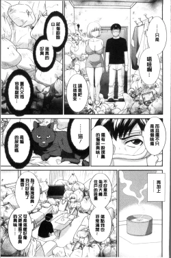 Page 47 of Innyuu Shufu no Futei Ganbousan to Kanojo to 2 | 淫乳主婦的不貞願望 和人妻也和女友❤2