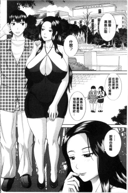 Page 66 of Innyuu Shufu no Futei Ganbousan to Kanojo to 2 | 淫乳主婦的不貞願望 和人妻也和女友❤2