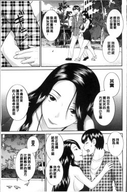 Page 67 of Innyuu Shufu no Futei Ganbousan to Kanojo to 2 | 淫乳主婦的不貞願望 和人妻也和女友❤2