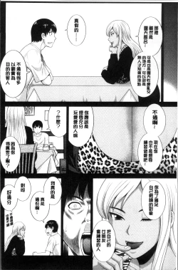 Page 82 of Innyuu Shufu no Futei Ganbousan to Kanojo to 2 | 淫乳主婦的不貞願望 和人妻也和女友❤2