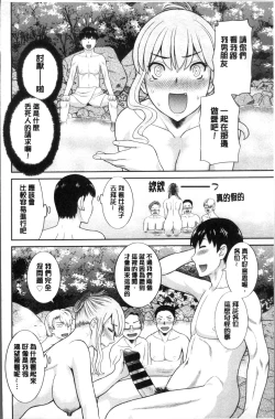 Page 86 of Innyuu Shufu no Futei Ganbousan to Kanojo to 2 | 淫乳主婦的不貞願望 和人妻也和女友❤2