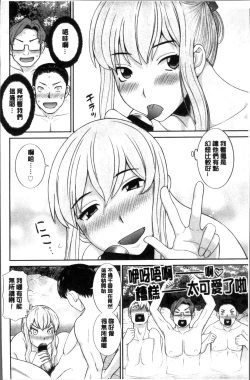 Page 88 of Innyuu Shufu no Futei Ganbousan to Kanojo to 2 | 淫乳主婦的不貞願望 和人妻也和女友❤2