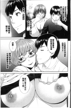 Page 99 of Innyuu Shufu no Futei Ganbousan to Kanojo to 2 | 淫乳主婦的不貞願望 和人妻也和女友❤2