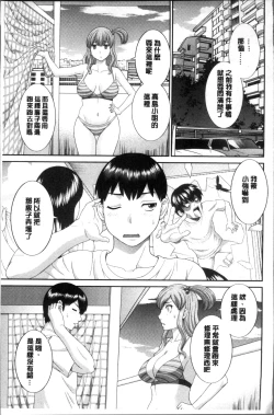Page 9 of Innyuu Shufu no Futei Ganbousan to Kanojo to 2 | 淫乳主婦的不貞願望 和人妻也和女友❤2