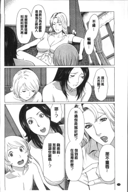 Page 110 of Shinmurou Kitan