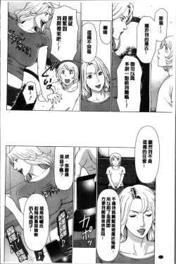 Page 116 of Shinmurou Kitan