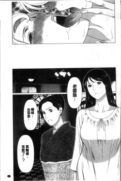 Page 131 of Shinmurou Kitan