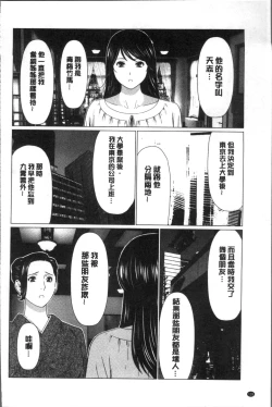 Page 134 of Shinmurou Kitan