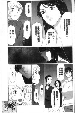 Page 163 of Shinmurou Kitan