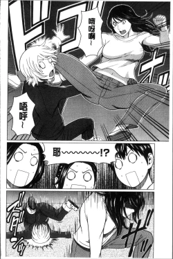 Page 164 of Shinmurou Kitan