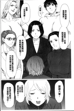 Page 168 of Shinmurou Kitan