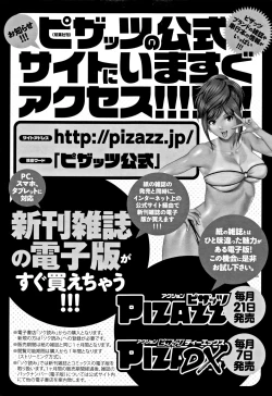 Page 206 of Shinmurou Kitan