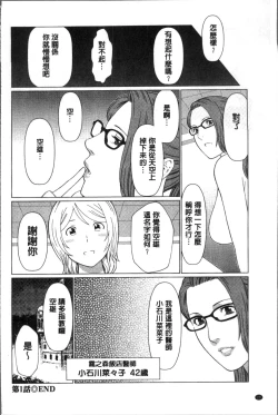 Page 26 of Shinmurou Kitan