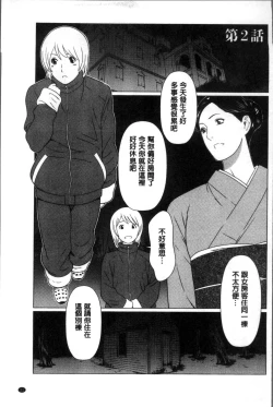 Page 27 of Shinmurou Kitan