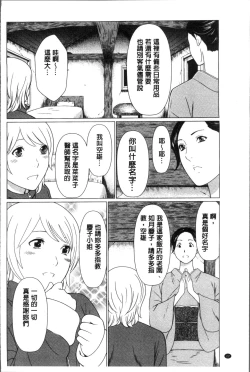 Page 28 of Shinmurou Kitan